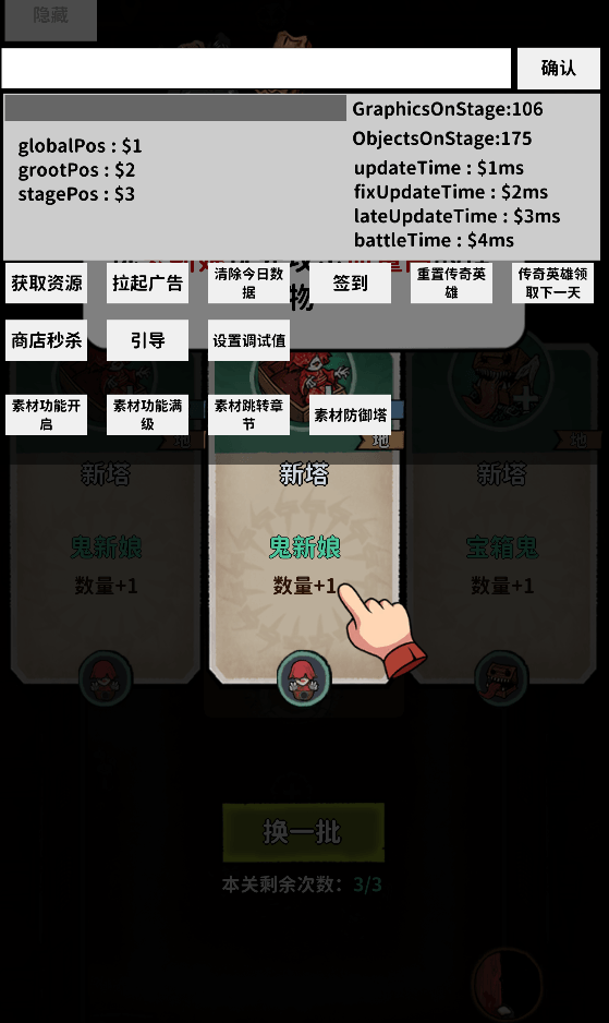 猛鬼列车微信小游戏0
