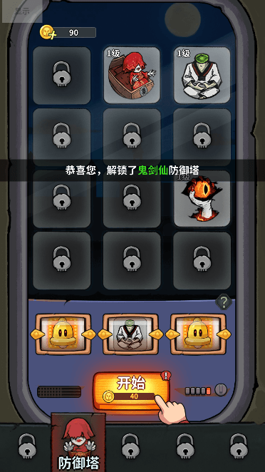猛鬼列车微信小游戏2