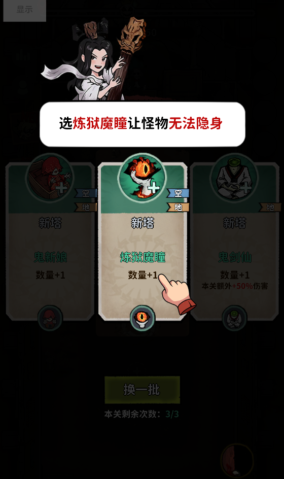 猛鬼列车微信小游戏3