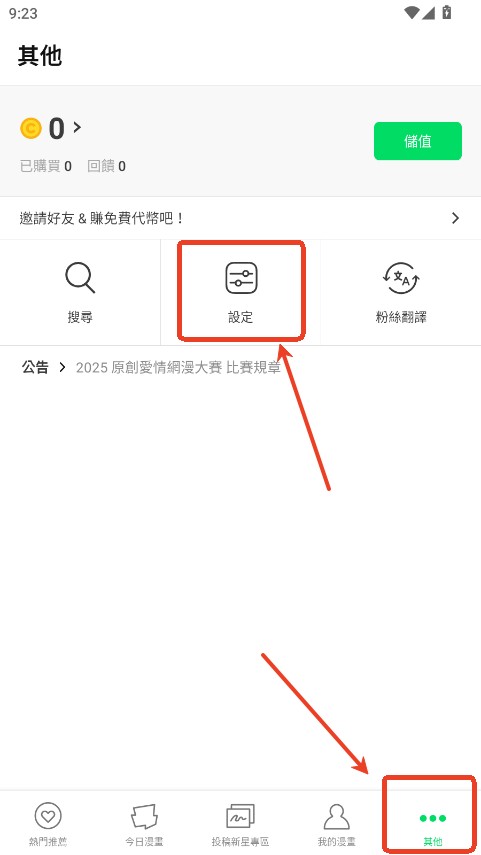 webtoon韩文版