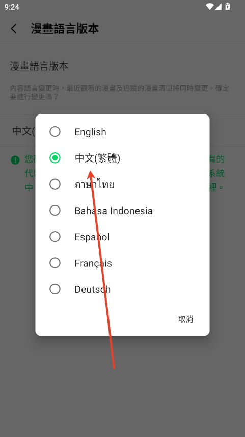 webtoon韩文版