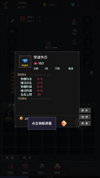 地牢摸鱼王