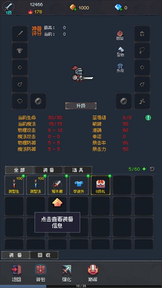 地牢摸鱼王