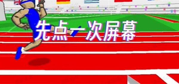 speedstars速度之星安卓版