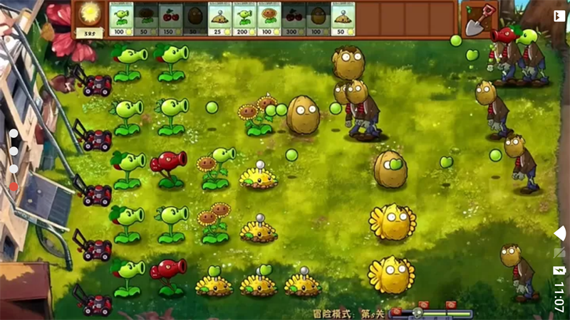 植物大战僵尸内讧版1