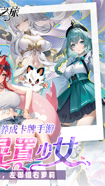 时隙之旅最新版1
