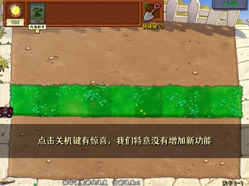 植物大战僵尸内讧版