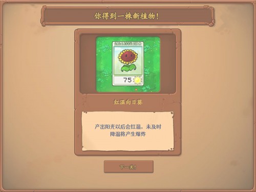 植物大战僵尸内讧版