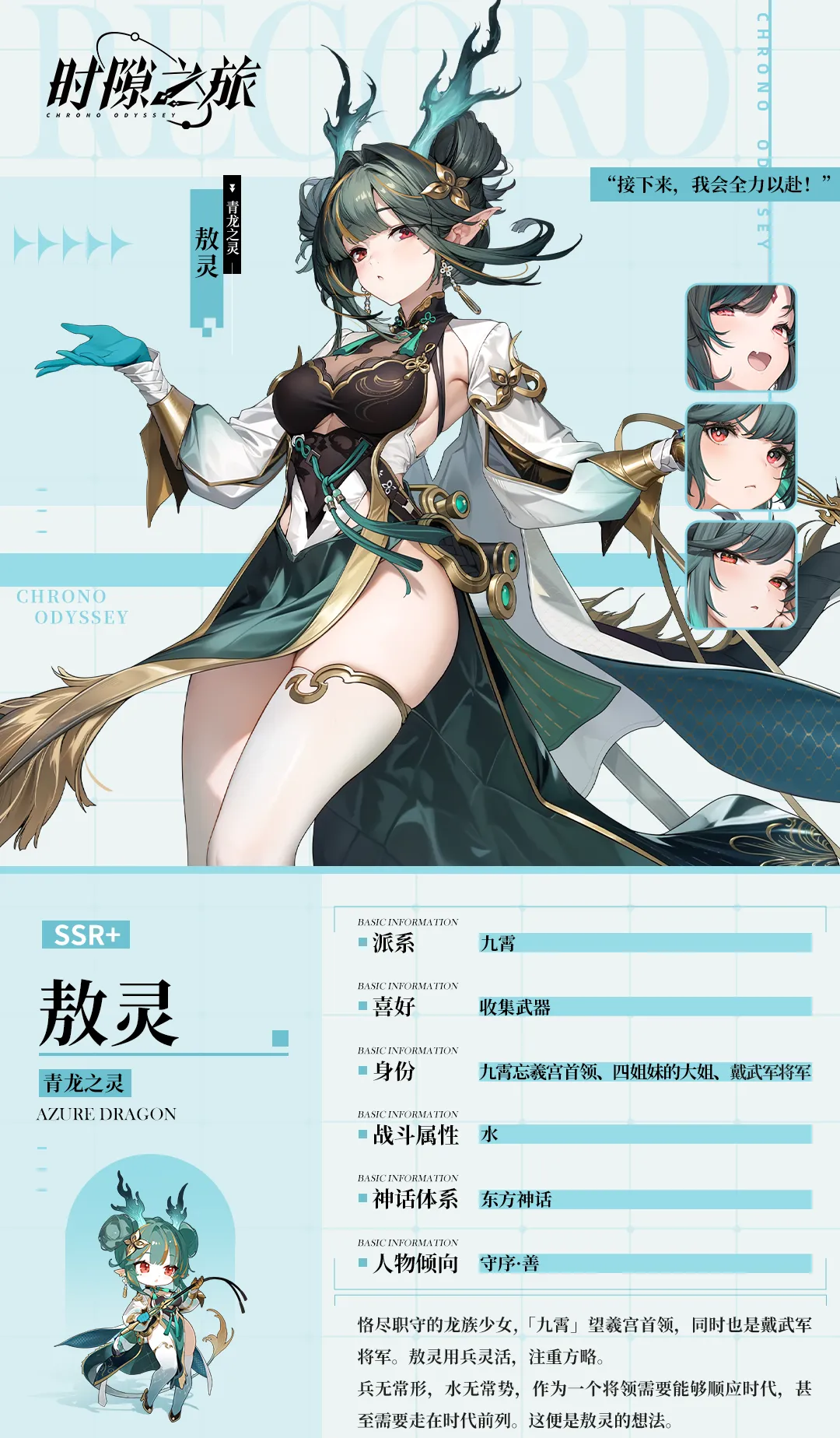 时隙之旅最新版