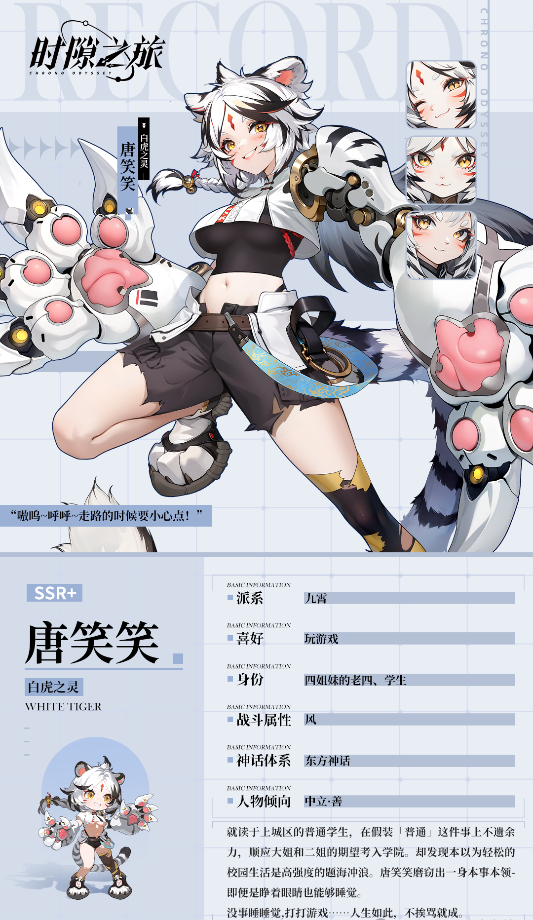 时隙之旅最新版