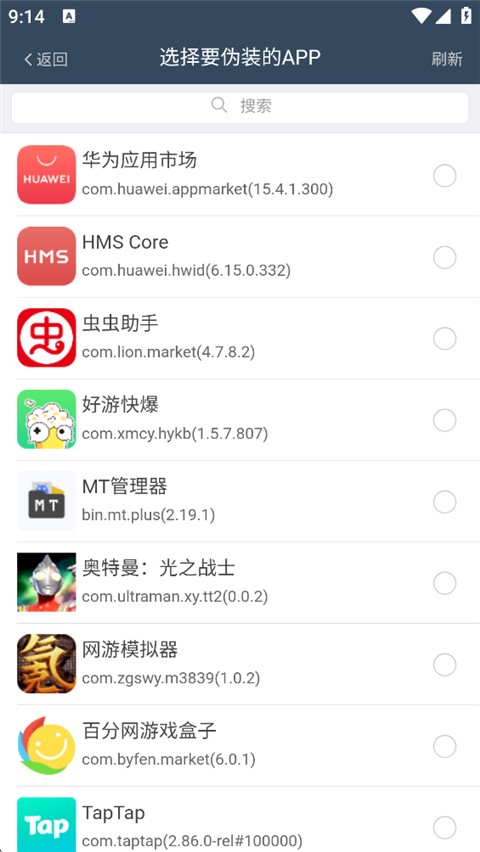 微霸抹机官方版