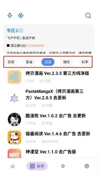 小二软件库9.5最新版