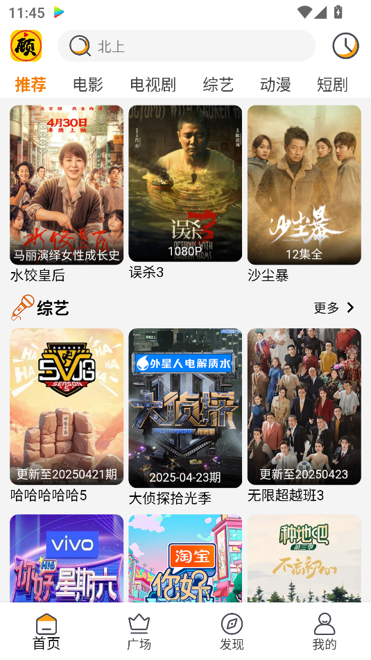 顾我追剧app官网版19830