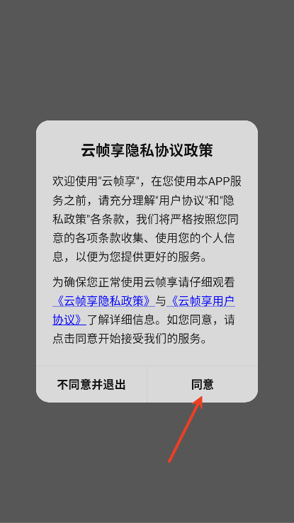 云帧享影视