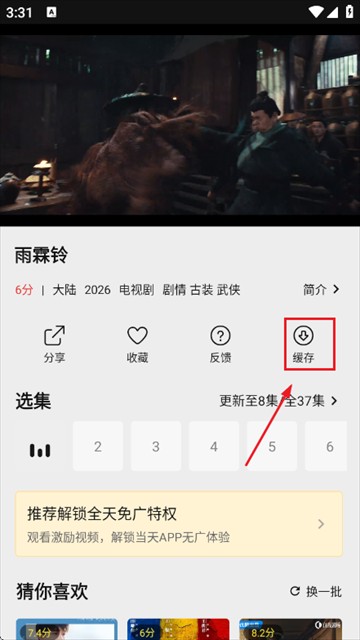 云帧享影视
