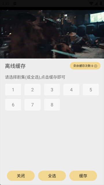 云帧享影视