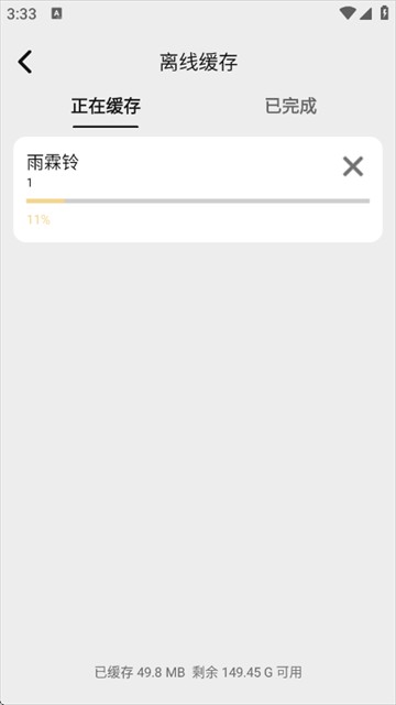 云帧享影视
