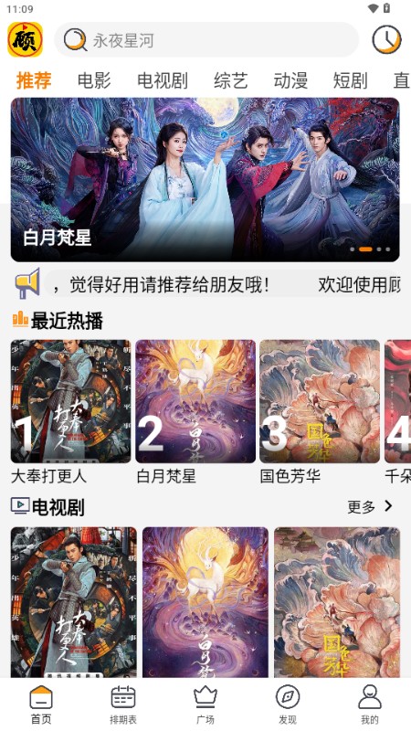 顾我追剧app官网版