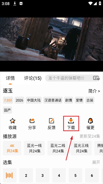 顾我追剧app官网版