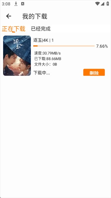 顾我追剧app官网版