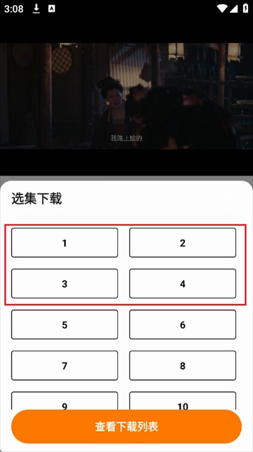 顾我追剧app官网版