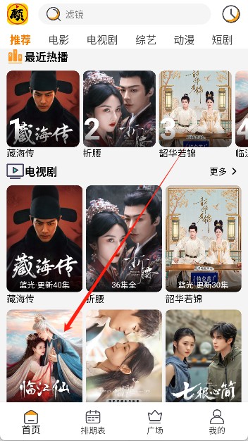 顾我追剧无广告