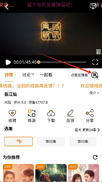 顾我追剧无广告