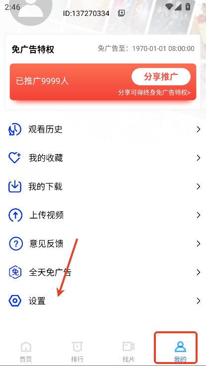 枕星视频安卓版