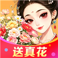 种花拾光正版