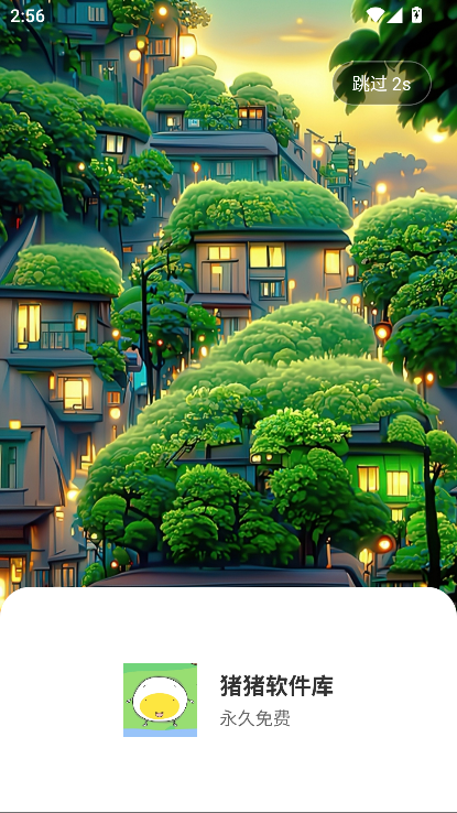 蛋蛋分享库app