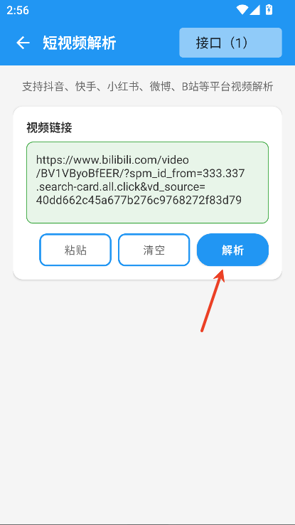 蛋蛋分享库app