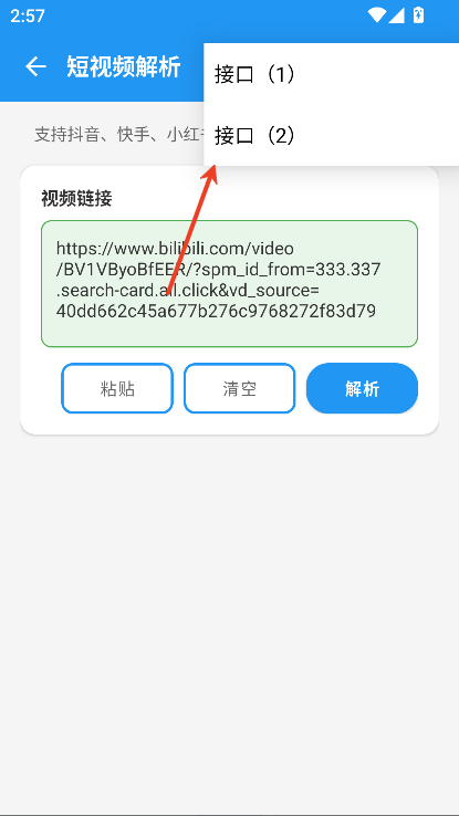 蛋蛋分享库app