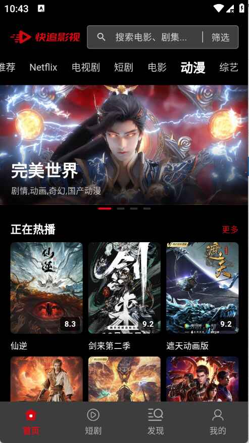 快追影视app0