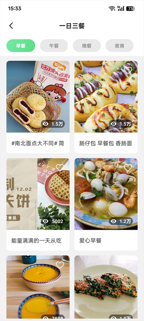外婆菜谱正版