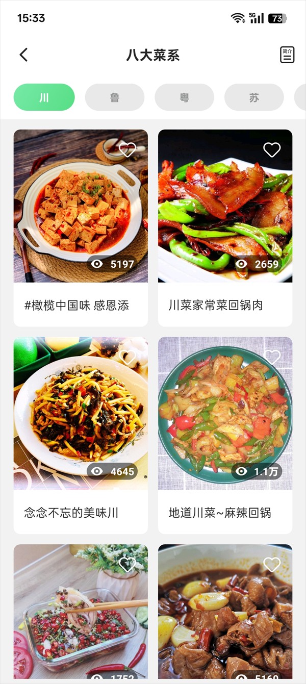 外婆菜谱正版