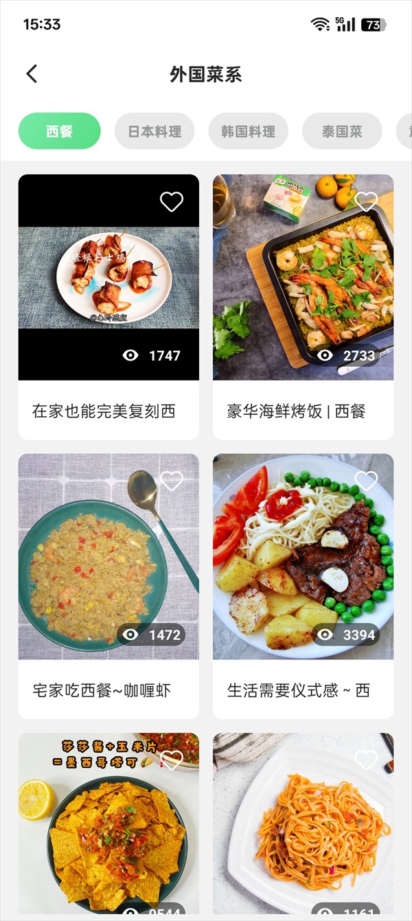 外婆菜谱正版