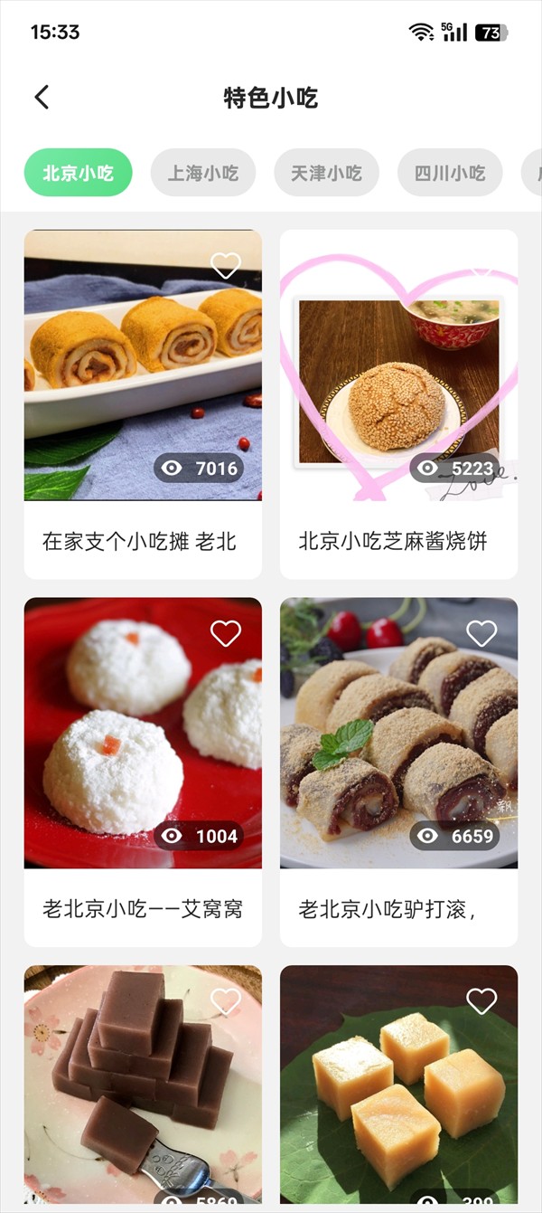外婆菜谱正版