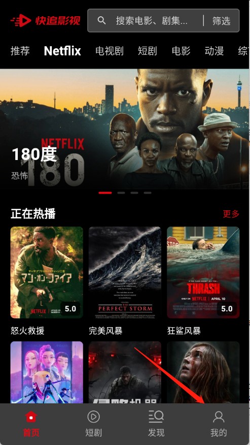 快追影视app