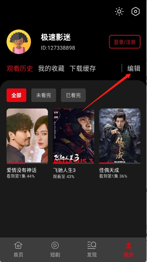 快追影视app