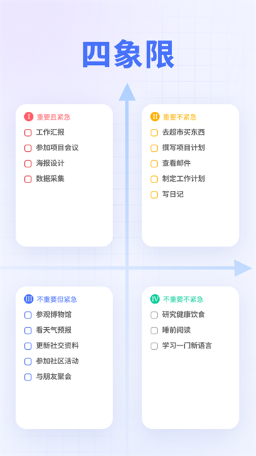 滴答清单最新版1