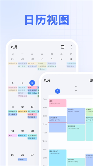 滴答清单app0