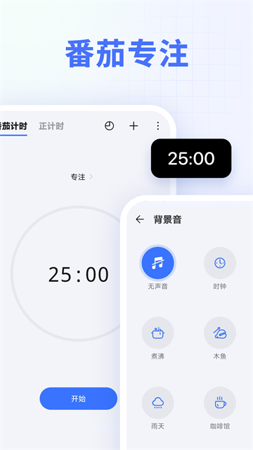 滴答清单app3