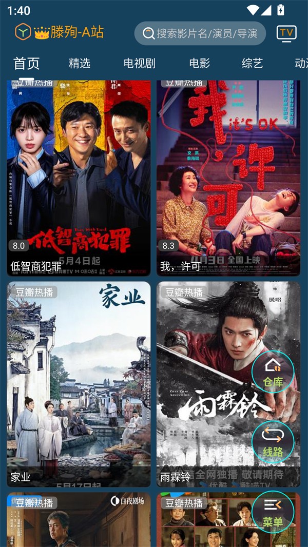 4k影音最新版