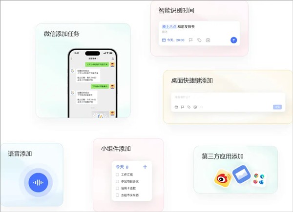 滴答清单app