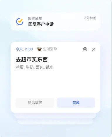 滴答清单app
