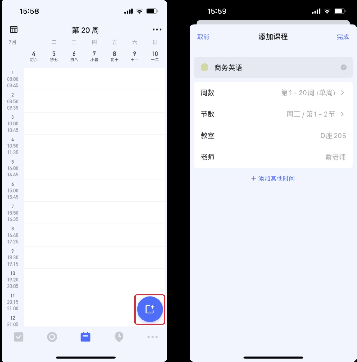 滴答清单app