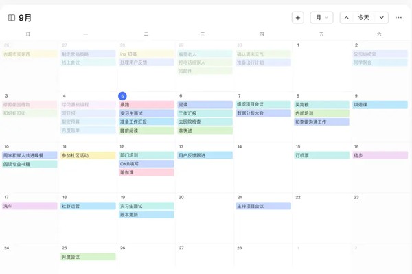 滴答清单app