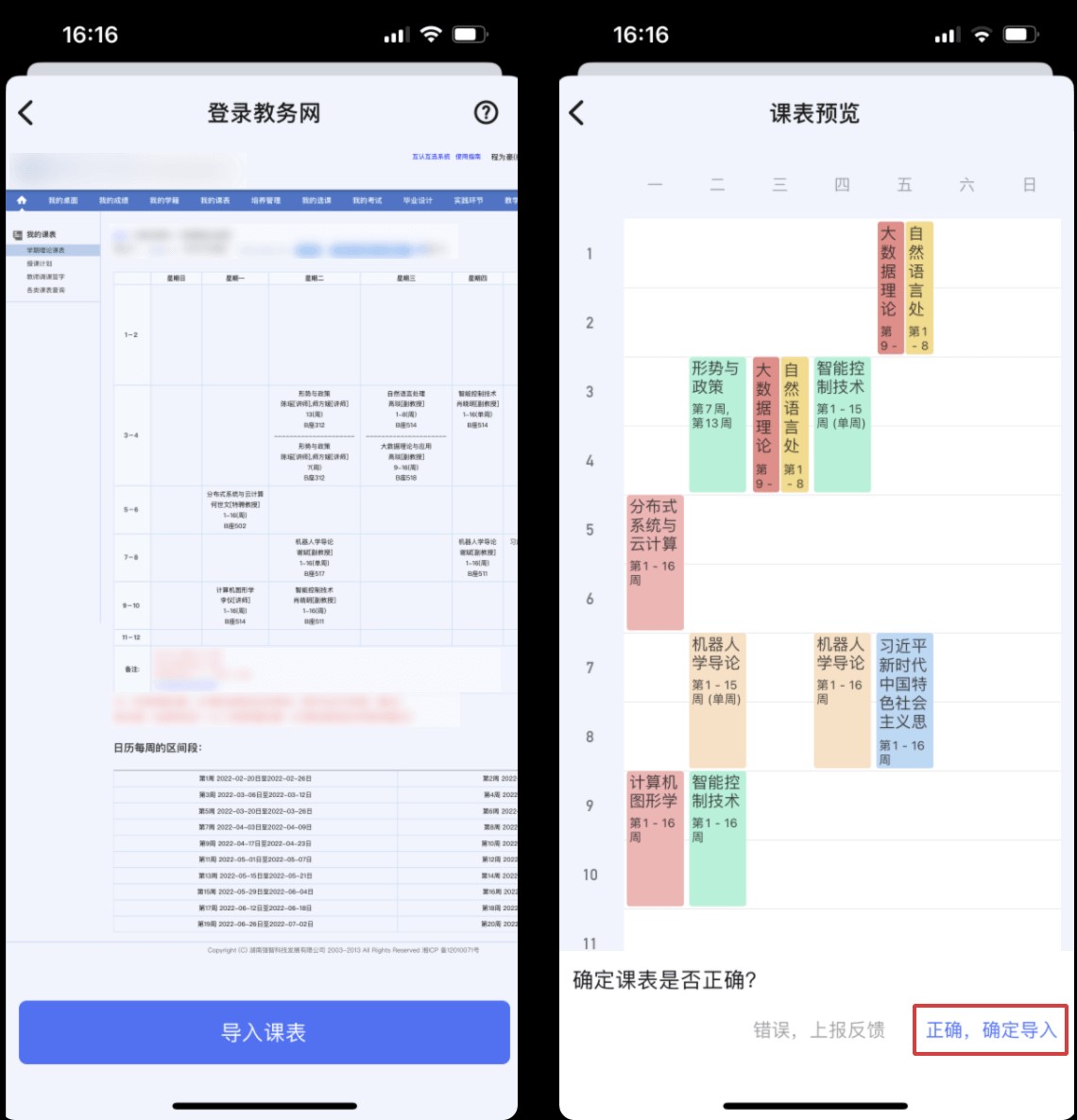 滴答清单app
