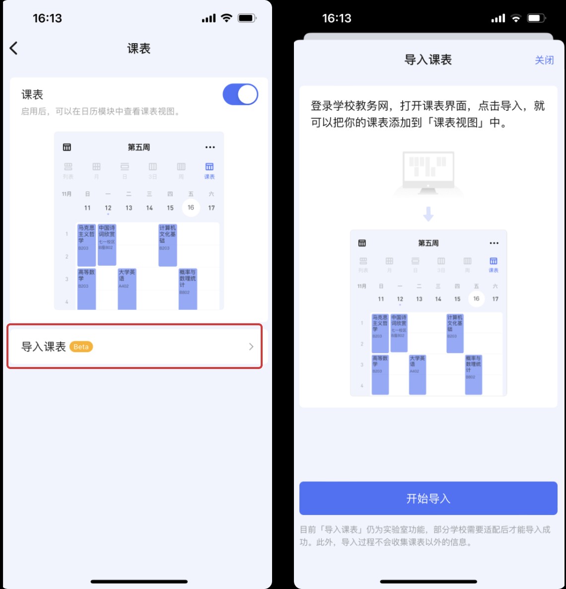 滴答清单app