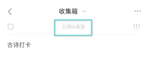 滴答清单app